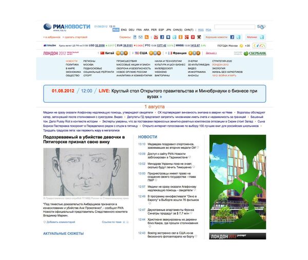 RIA Novosti Website Blocked in Tajikistan          - Sputnik International