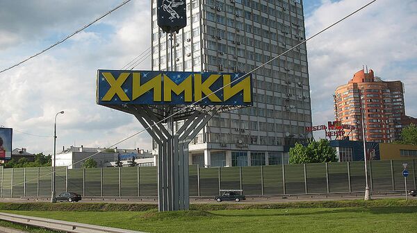 Moscow satellite city of Khimki - Sputnik International