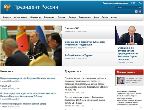 Kremlin Website Blocked in Turkmenistan         - Sputnik International