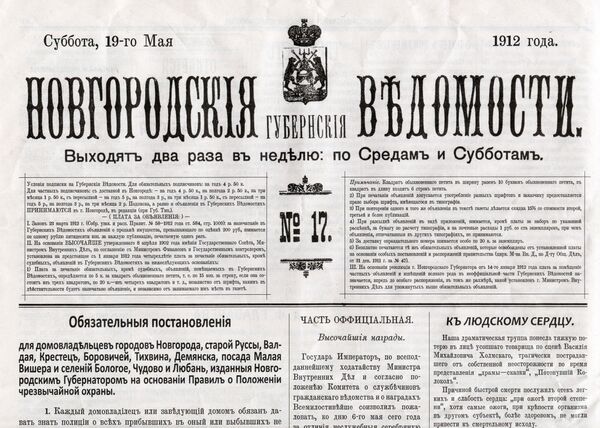Russian newspaper Vedomosti (archive) - Sputnik International
