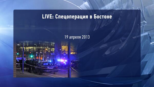 LIVE: Boston Marathon Bomber Manhunt - Sputnik International