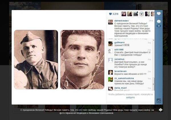 Russia’s PM Shares Family Pictures of WW2 Veterans - Sputnik International