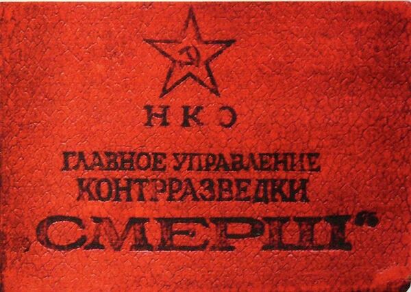 Red Army Smersh counterintelligence ID, 1943 - Sputnik International
