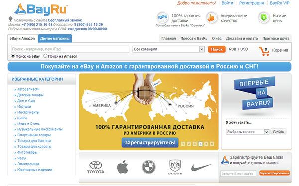 BayRu's home page - Sputnik International