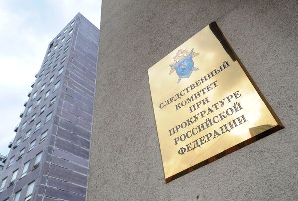 Russian Investigative Committee headquarters - Sputnik International