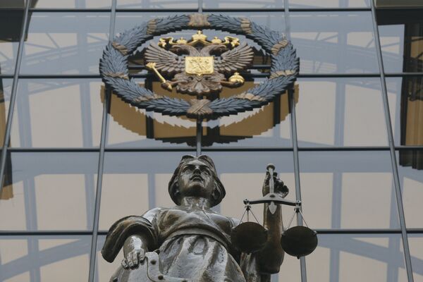 Judges at Top Russian Court Quit Ahead of Reforms - Sputnik International