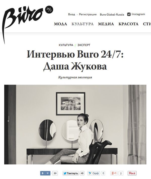 A screen shot of the buro247.ru website - Sputnik International
