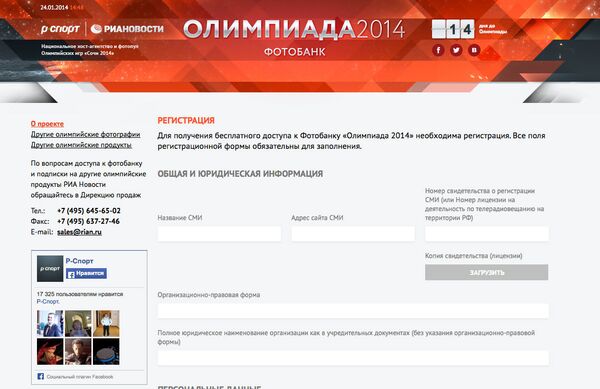 RIA Novosti’s Olympic photobank to open on February 1 - Sputnik International