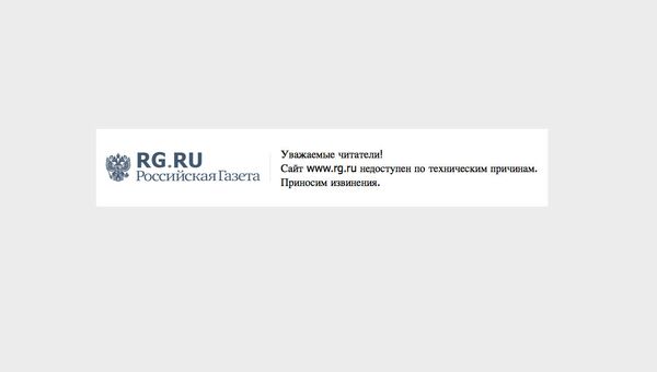Pro-Ukraine Hackers Take Down Russian State Paper’s Site - Sputnik International