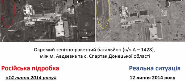 Satellite shots published by Security Service of Ukraine - Sputnik International