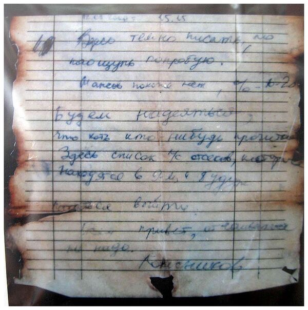 Captain Kolesnikov's note - Sputnik International
